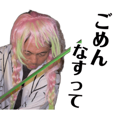 〇島さよなら会
