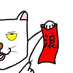Pinkear cat