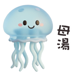 ( •ㅅ•) 趣味諧音梗母湯