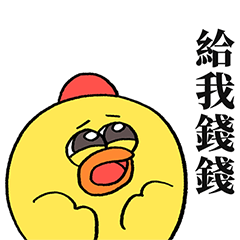 嘎嘎雞的爸爸代（無稱謂+無字版）