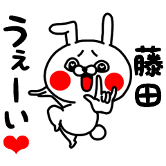 Kanji de Fujita love love sticker