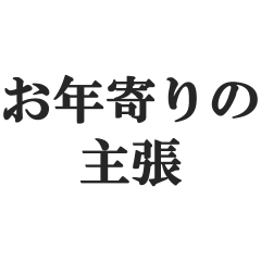 otoshiyorinoshuchouw
