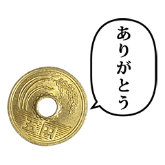 五円玉　ふきだし　スタンプ