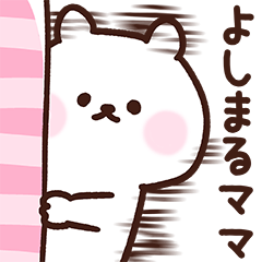 Yoshimaru's mother cute Sticker