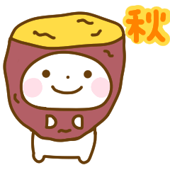 誰でも使える秋スタンプだよ