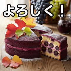 秋のぶどうケーキ