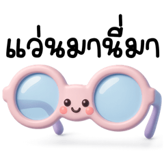 กวนมุ้งมิ้ง 2