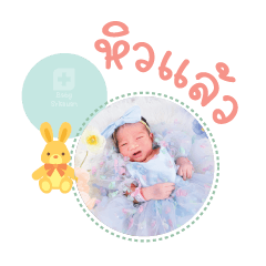 Nong Chokun Mae Manatsanan