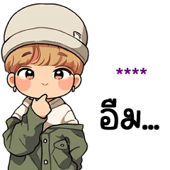 Fill your name (Makok)