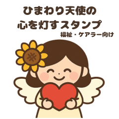 Sunflower Angel  Elegant Stickers