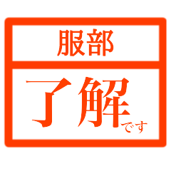 Business Hanko(Hattori)