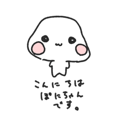 Myponinichan