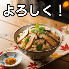 秋の松茸ごはん