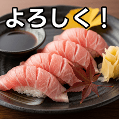 秋の大トロ握り寿司