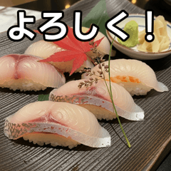 秋の鯛握り寿司