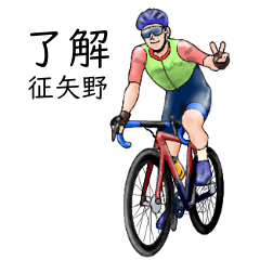 Soyano's realistic bicycle