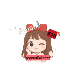 Natthita_20250911134623