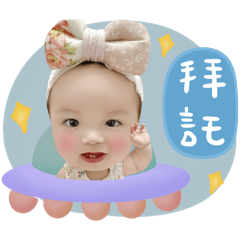 跟著洵寶可可愛愛