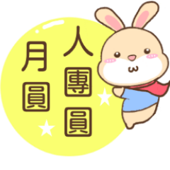 That little bunny the rabbit on the moon