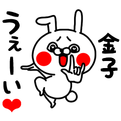 Kanji de Kaneko love love sticker