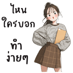 Kub Kao : Working : (BIG)