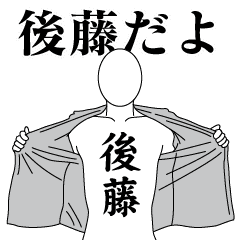 GOTOU REVOLUTION 2