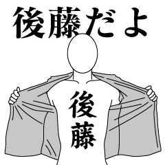 Gotou Revolution 2 Line Stickers Line Store