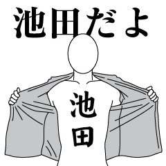 IKEDA REVOLUTION 2