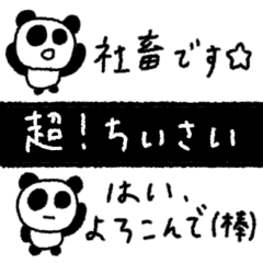 My name is panda #13