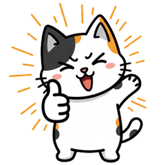 さりげにゃい三毛猫のきもち