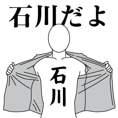 ISHIKAWA REVOLUTION 2