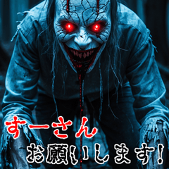 Send to Suusan  kowamote zombie Big+