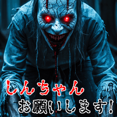 Send to Shinchan  kowamote zombie Big