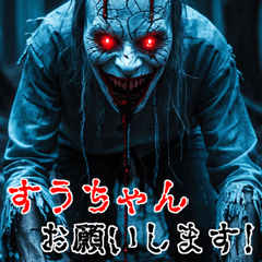 Send to Suuchan  kowamote zombie Big