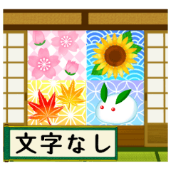 【動く】和風✿季節のスタンプ（文字なし）