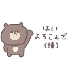 small small bear sticker #101