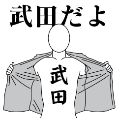 TAKEDA REVOLUTION 2