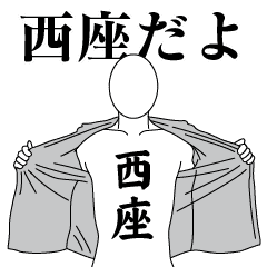 NISHIZA REVOLUTION 2