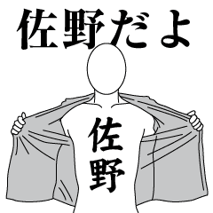SANO REVOLUTION 2