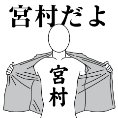 MIYAMURA REVOLUTION 2