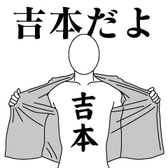 YOSHIMOTO REVOLUTION 2