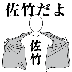 SATAKE REVOLUTION 2