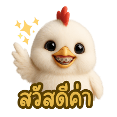 Cutie Chick with Braces