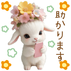 可愛い子ヤギ 褒める 全力応援 励まし 敬語