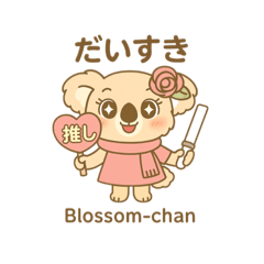 Blossom-chan Oshi Life