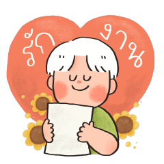 ใบไม้ทำงาน