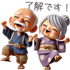 The sweet old couple! So cute!