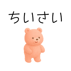little cute pink bear