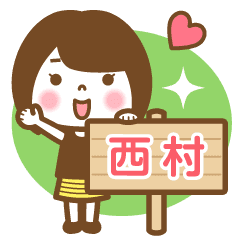 "Nishimura" Name Girl Animation Sticker!