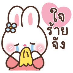 กระต่าย มียูV.5